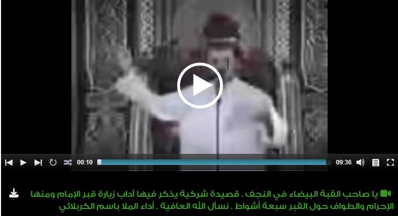 مشاهد مرئية دالة على الغلو في الأئمة